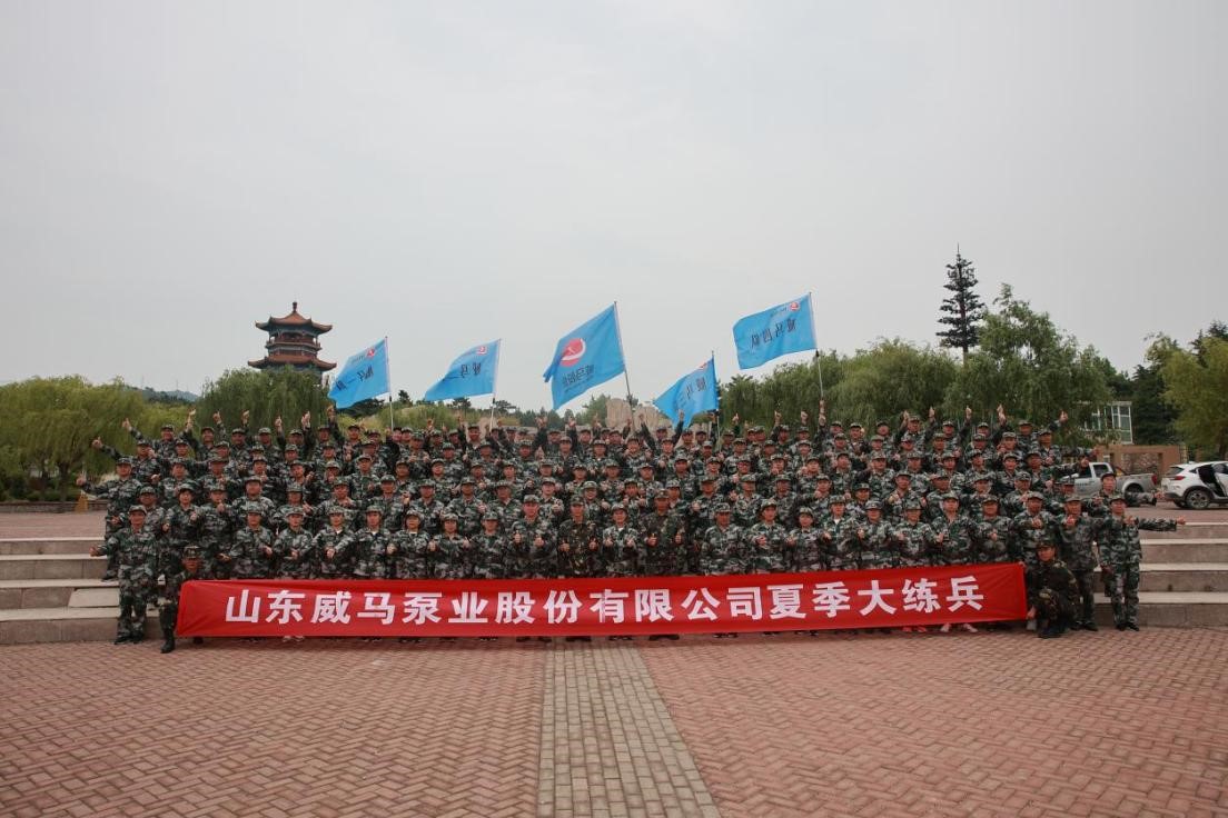 El 13 de junio de 2021, el evento de entrenamiento militar de verano de Weimar de 2021 se inauguró con éxito en el lago Xueye.