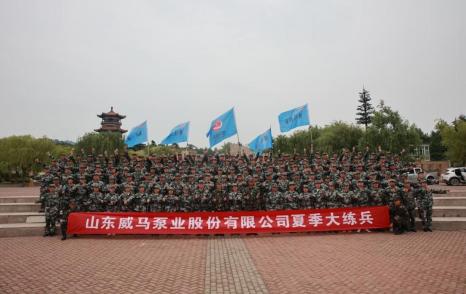 El 13 de junio de 2021, el evento de entrenamiento militar de verano de Weimar de 2021 se inauguró con éxito en el lago Xueye.
