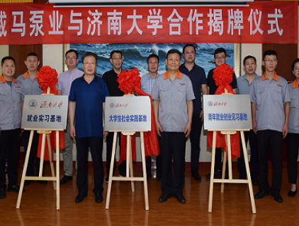 La ceremonia de inauguración de la cooperación entre Weima Pumps Manufacturing Co.,Ltd. y la Universidad de Jinan se llevó a cabo con éxito